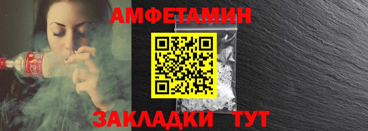АМФЕТАМИН Розовый Красноярск