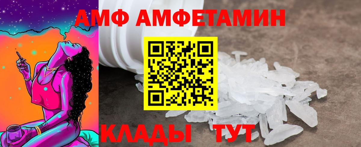 Amphetamine Premium  Амфетамин  Красноярск  Вход с VPN 