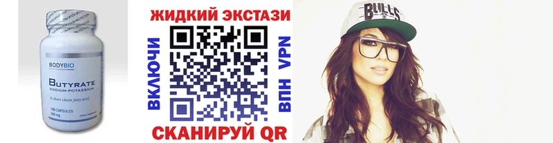 цены   Красноярск  БУТИРАТ Butirat 