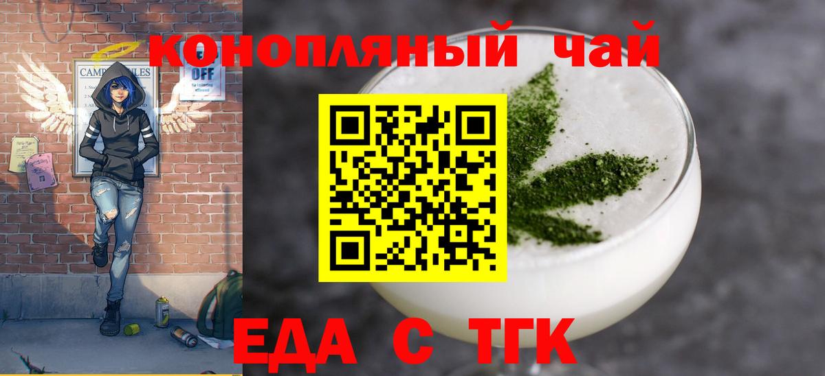 Печенье с ТГК конопля Красноярск