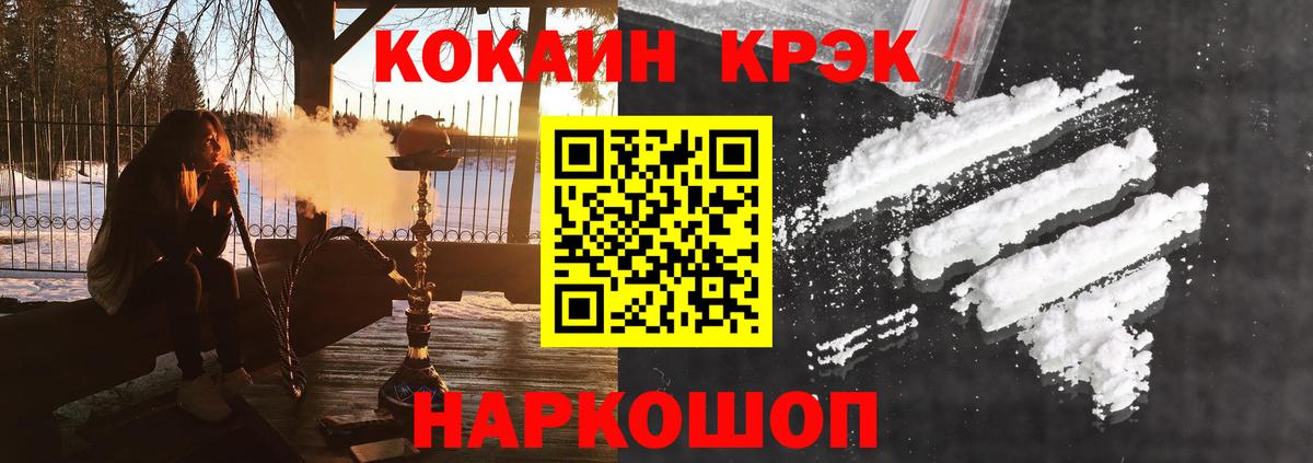 Кокаин VHQ  Вход с VPN  КОКАИН  Красноярск  Кокаин 98% 