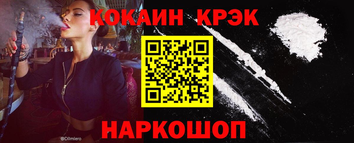 КОКАИН Колумбийский Красноярск