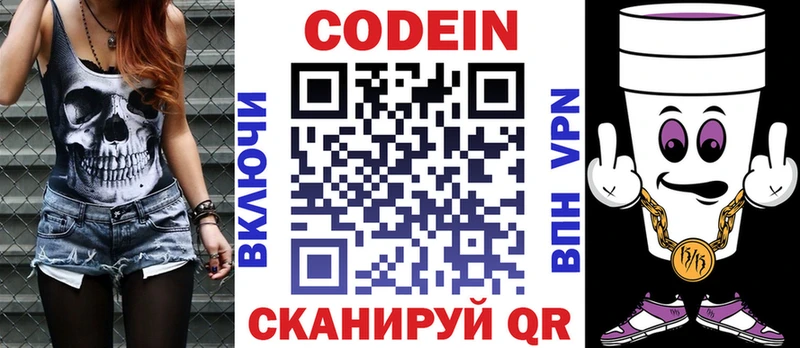 кракен   Красноярск  Codein напиток Lean (лин) 