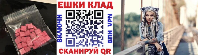 Ecstasy 280 MDMA Красноярск