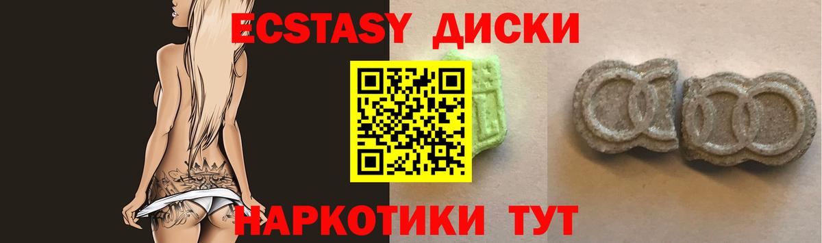 ЭКСТАЗИ  ЭКСТАЗИ 280мг  Ecstasy 99%  Вход с VPN  Красноярск 