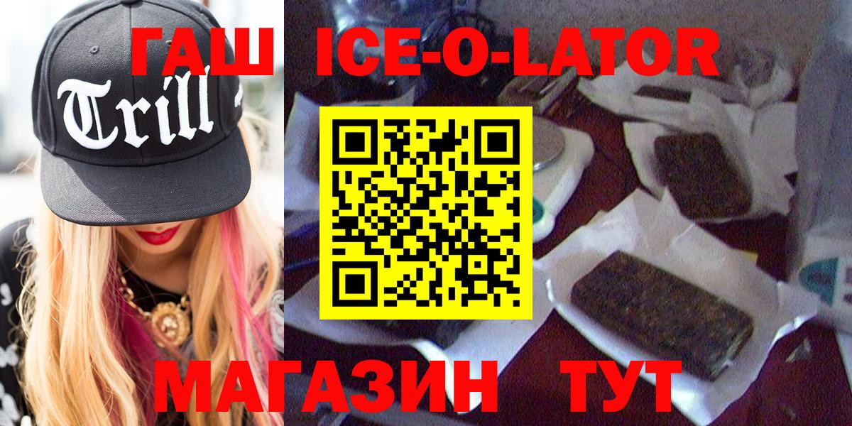что такое   Гашиш гарик  ГАШ индика сатива  Вход с VPN  Красноярск 