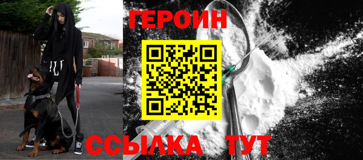 Красноярск  Героин Афган  Вход с VPN 