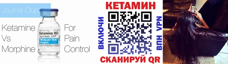 КЕТАМИН ketamine гидра как зайти Красноярск