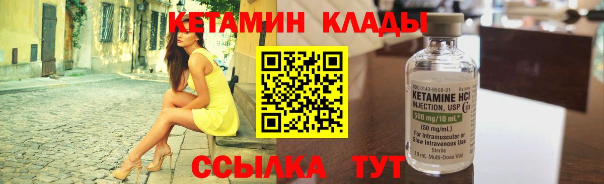 Красноярск  КЕТАМИН VHQ  Вход с VPN  КЕТАМИН VHQ 
