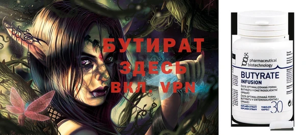 стафф Горняк