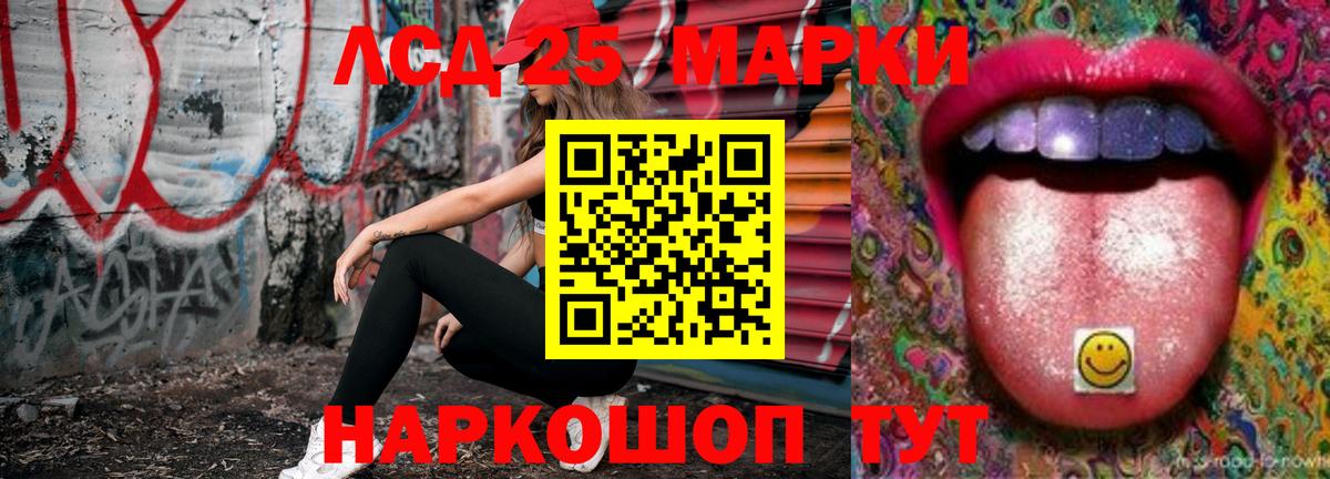 ЛСД экстази ecstasy  LSD-25 экстази  Красноярск  Вход с VPN  LSD-25 экстази кислота 