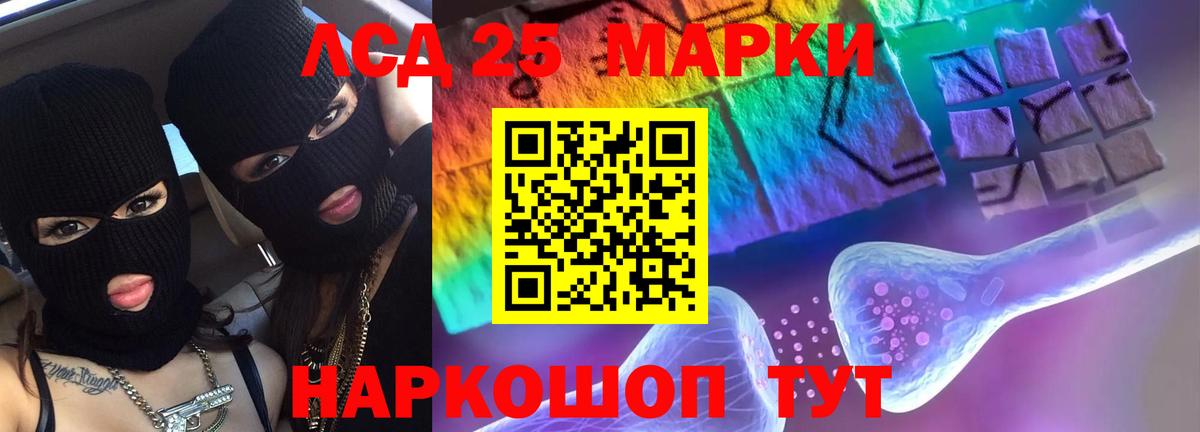 LSD-25 экстази ecstasy Красноярск