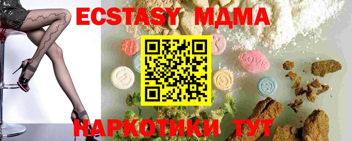 MDMA Molly  МДМА crystal  Красноярск  MDMA  Вход с VPN 