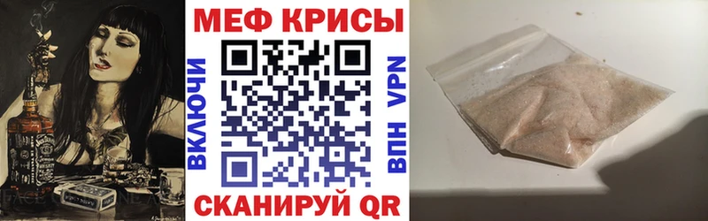 нарко площадка Telegram Красноярск МЕФ мяу мяу