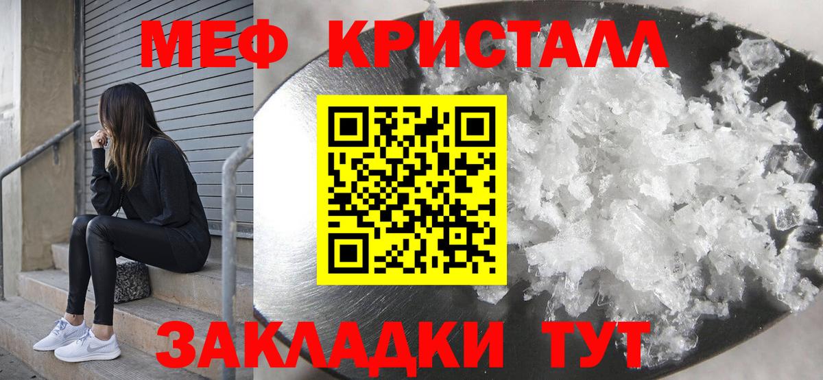 Мефедрон Красноярск