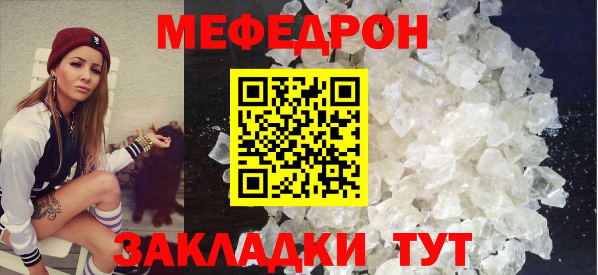 Меф 4 MMC  Вход с VPN  Мефедрон  Красноярск  Мефедрон 4 MMC 