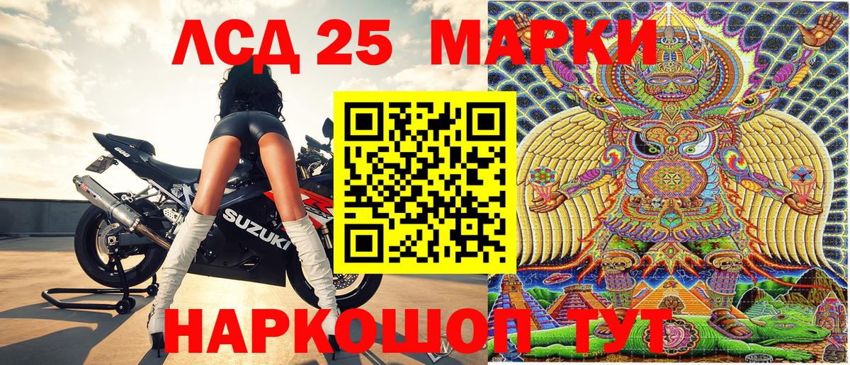 Красноярск  Наркотические марки 1,8мг  Вход с VPN 