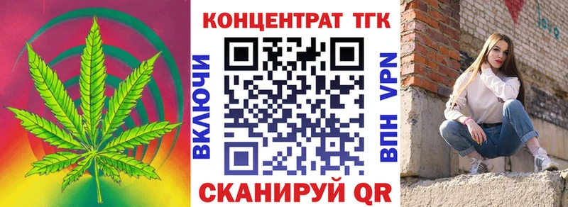 ТГК вейп  Красноярск 