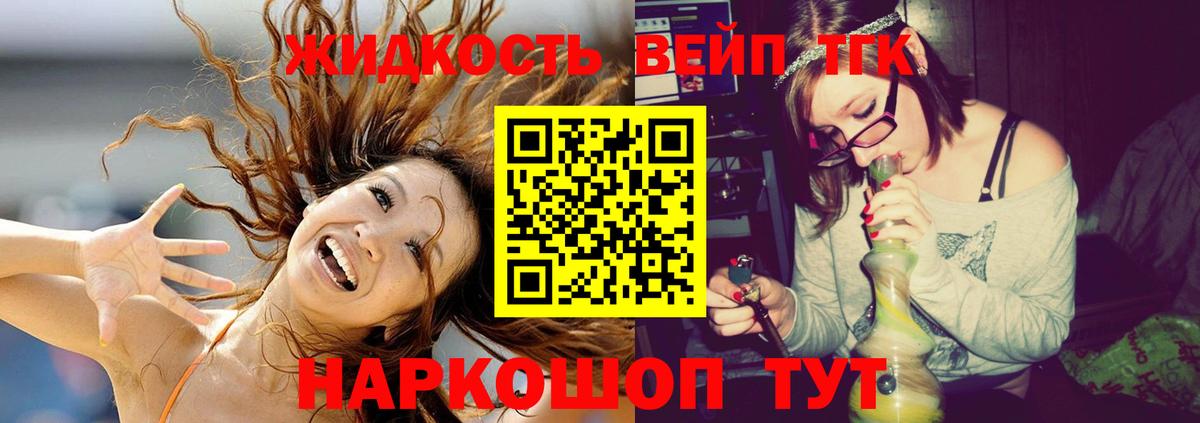 Дистиллят ТГК Wax Красноярск