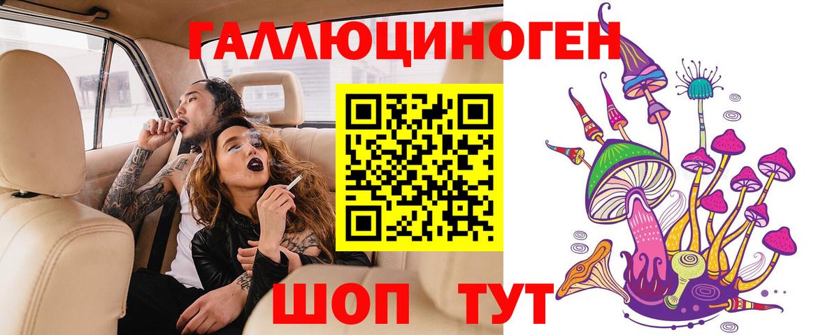 Псилоцибиновые грибы мицелий Красноярск